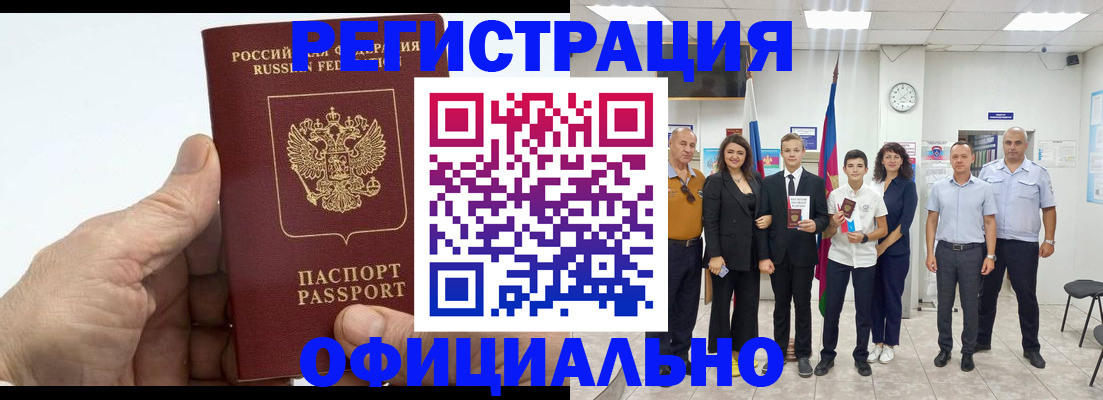 временная регистрация в квартире в Гаврилов-Яме
